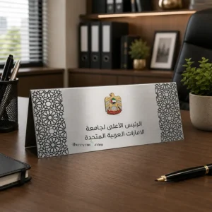 Custom Desk Name Plate Double Side Steel